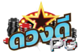 duangdeepg เว็บพนันที่ผสานความทันสมัยกับความปลอดภัยระดับสากล